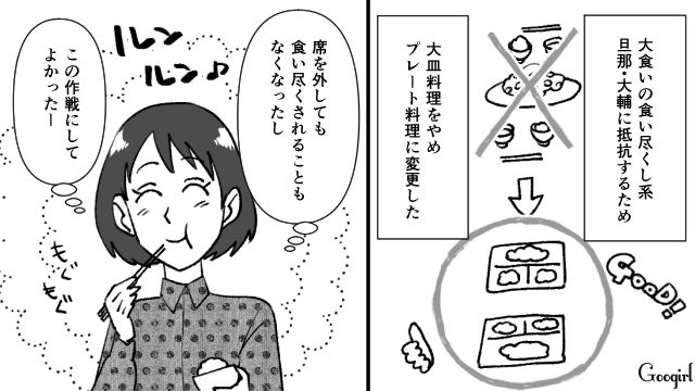 「だから最近イライラしてたのか」食い尽くし系旦那に妊娠報告をしたら…的外れなことを言われた話