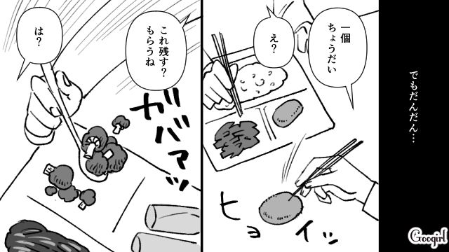 「だから最近イライラしてたのか」食い尽くし系旦那に妊娠報告をしたら…的外れなことを言われた話