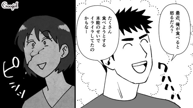 「だから最近イライラしてたのか」食い尽くし系旦那に妊娠報告をしたら…的外れなことを言われた話