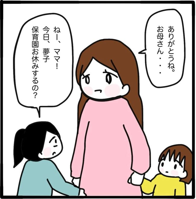 家族がバラバラになったのは誰のせい？／つきママ