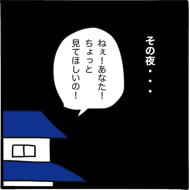 家族がバラバラになったのは誰のせい？／つきママ