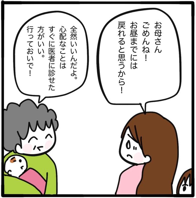 家族がバラバラになったのは誰のせい？／つきママ