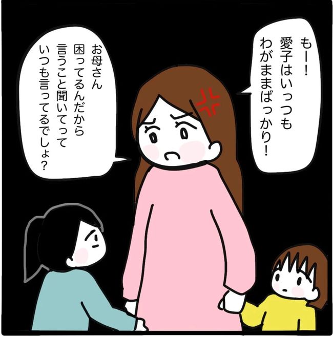 家族がバラバラになったのは誰のせい？／つきママ