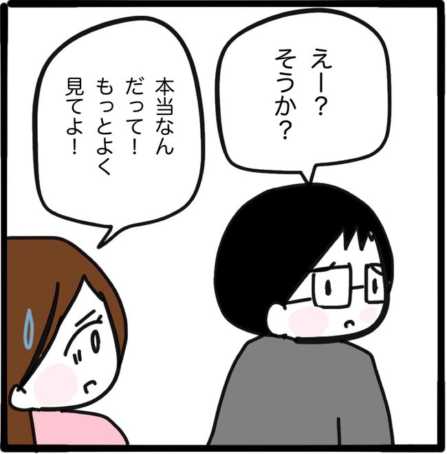 家族がバラバラになったのは誰のせい？／つきママ