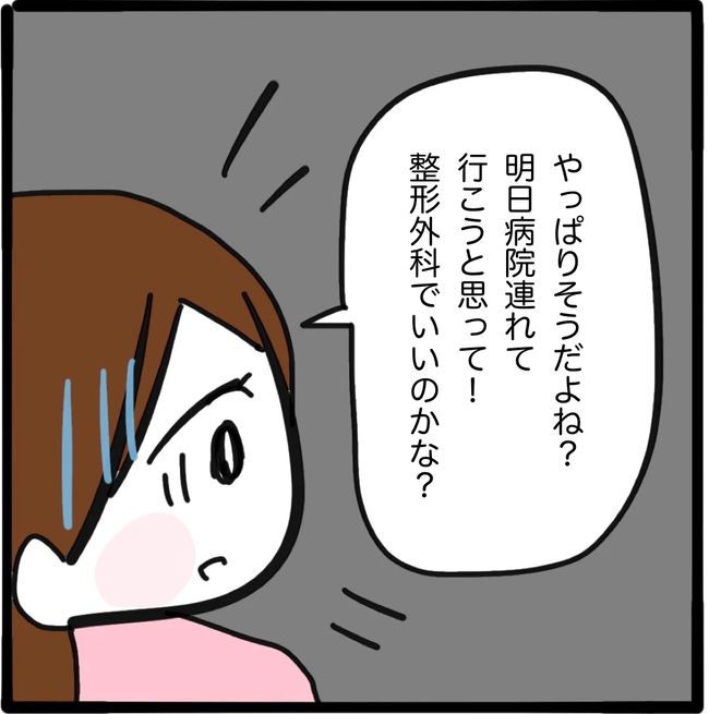 家族がバラバラになったのは誰のせい？／つきママ