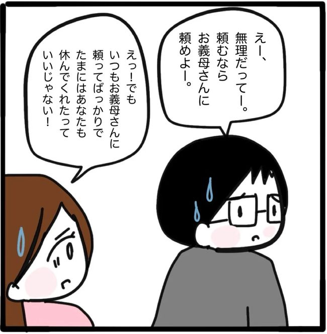 家族がバラバラになったのは誰のせい？／つきママ