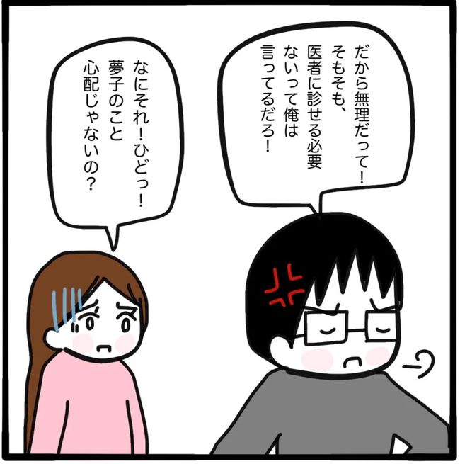 家族がバラバラになったのは誰のせい？／つきママ