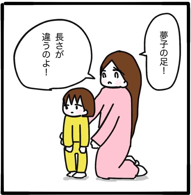 家族がバラバラになったのは誰のせい？／つきママ