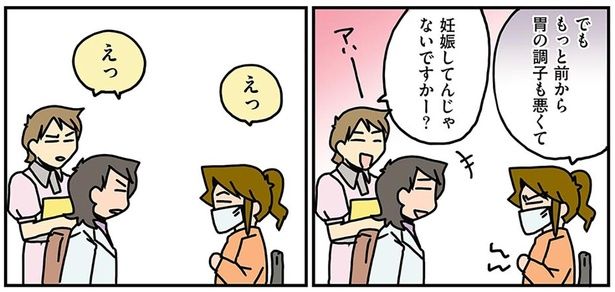 妊娠してんじゃないですかー？ （C）さーたり／KADOKAWA