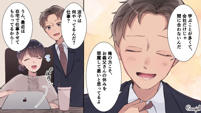 新婚初夜にホテルの隣の部屋で浮気…「朝帰りした夫」を1ミリを疑わず、新婚生活が始まった話