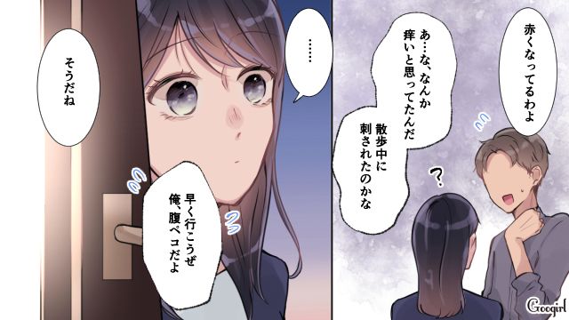 新婚初夜にホテルの隣の部屋で浮気…「朝帰りした夫」を1ミリを疑わず、新婚生活が始まった話