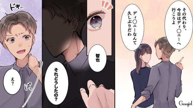 新婚初夜にホテルの隣の部屋で浮気…「朝帰りした夫」を1ミリを疑わず、新婚生活が始まった話