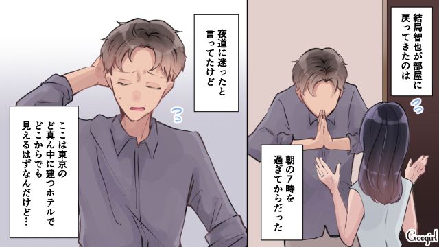 新婚初夜にホテルの隣の部屋で浮気…「朝帰りした夫」を1ミリを疑わず、新婚生活が始まった話