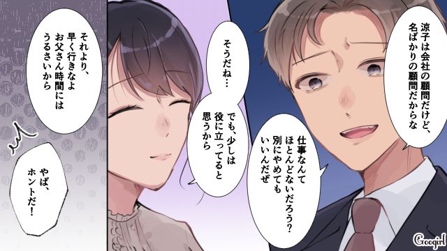 新婚初夜にホテルの隣の部屋で浮気…「朝帰りした夫」を1ミリを疑わず、新婚生活が始まった話