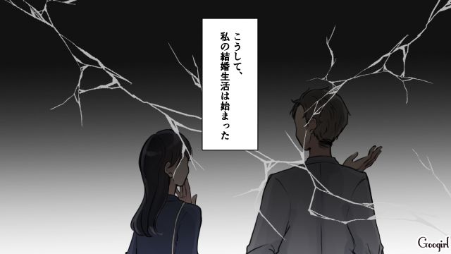 新婚初夜にホテルの隣の部屋で浮気…「朝帰りした夫」を1ミリを疑わず、新婚生活が始まった話