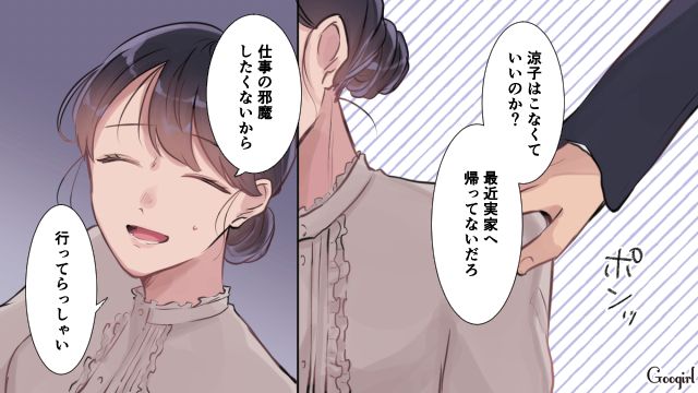 新婚初夜にホテルの隣の部屋で浮気…「朝帰りした夫」を1ミリを疑わず、新婚生活が始まった話