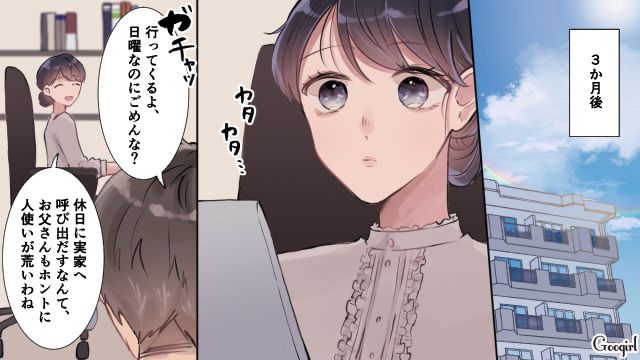 新婚初夜にホテルの隣の部屋で浮気…「朝帰りした夫」を1ミリを疑わず、新婚生活が始まった話