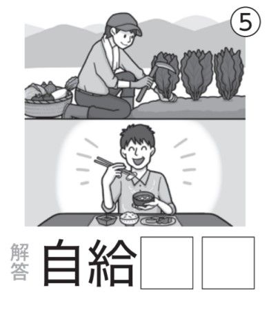 アタマの体操：イラスト漢字5