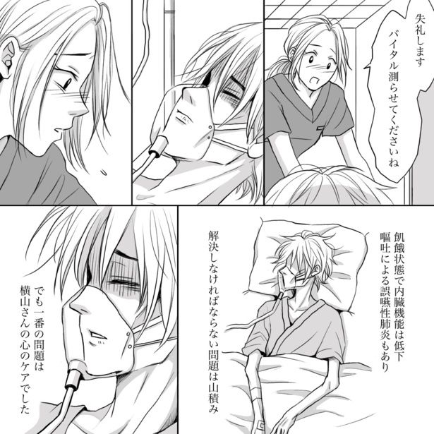 「摂食障害と心のケア」02 画像提供：ナース専科