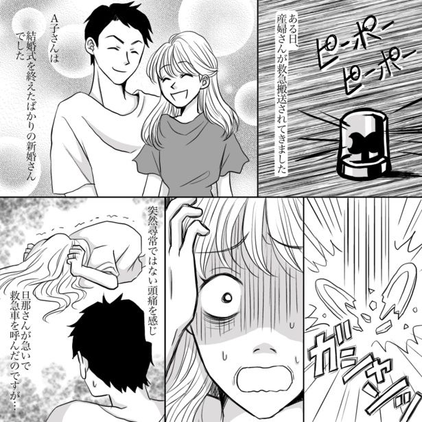 「突然の死期に耐え母体が与えた希望」01 画像提供：ナース専科