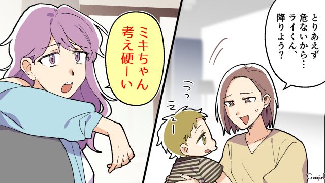 「ウチは公園じゃない！」子供を新築ピカピカの家で野放しにする母親に、唖然とした話