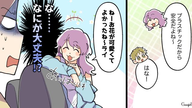 「ウチは公園じゃない！」子供を新築ピカピカの家で野放しにする母親に、唖然とした話