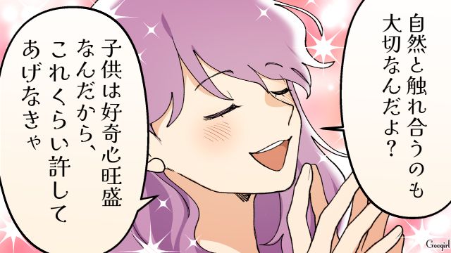 「ウチは公園じゃない！」子供を新築ピカピカの家で野放しにする母親に、唖然とした話