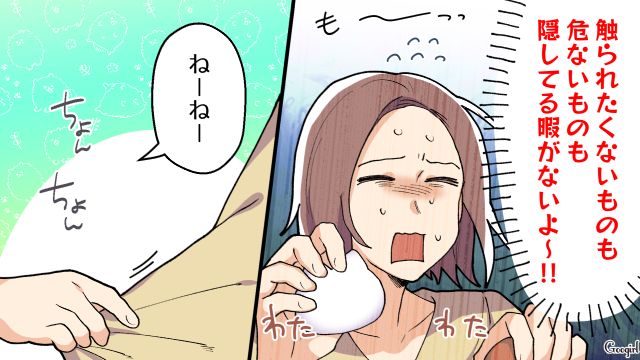 「ウチは公園じゃない！」子供を新築ピカピカの家で野放しにする母親に、唖然とした話