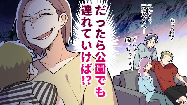 「ウチは公園じゃない！」子供を新築ピカピカの家で野放しにする母親に、唖然とした話