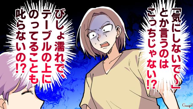 「ウチは公園じゃない！」子供を新築ピカピカの家で野放しにする母親に、唖然とした話