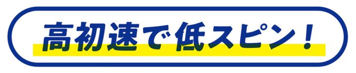 〝新ゼクシオ〟は驚愕の飛距離性能を搭載！ XXIO14試打インプレッション