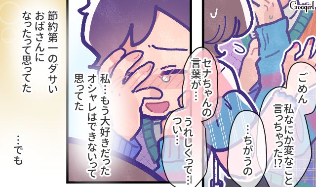 今からでも学ぼう！「大人なんだから誰の許可もいらないよ」姪の言葉で新しい選択肢に気づいた話