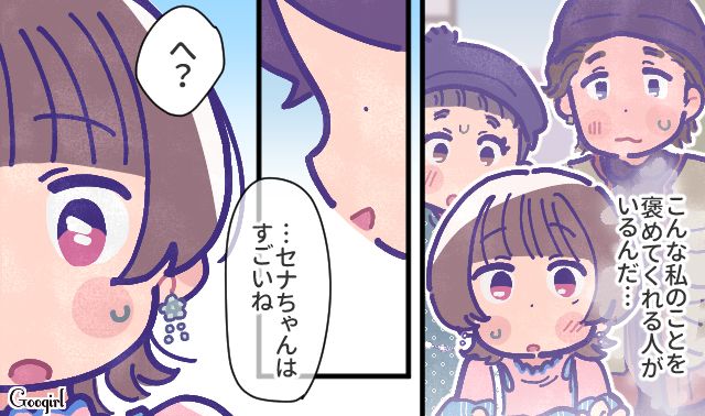 今からでも学ぼう！「大人なんだから誰の許可もいらないよ」姪の言葉で新しい選択肢に気づいた話