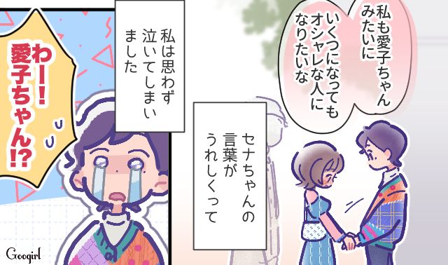 今からでも学ぼう！「大人なんだから誰の許可もいらないよ」姪の言葉で新しい選択肢に気づいた話