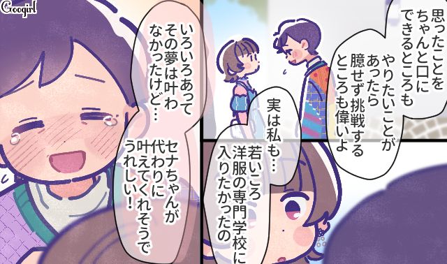 今からでも学ぼう！「大人なんだから誰の許可もいらないよ」姪の言葉で新しい選択肢に気づいた話