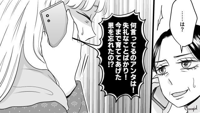 職場に乗り込んできた毒母に「もう連絡してこないで」初めて意思表示しながら葛藤した話