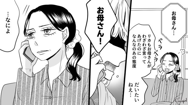 職場に乗り込んできた毒母に「もう連絡してこないで」初めて意思表示しながら葛藤した話