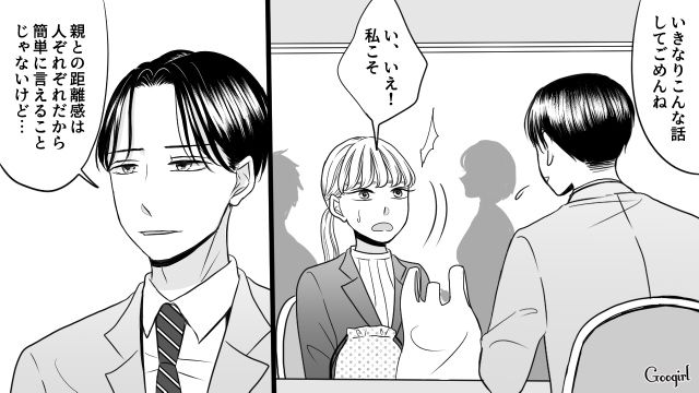 職場に乗り込んできた毒母に「もう連絡してこないで」初めて意思表示しながら葛藤した話