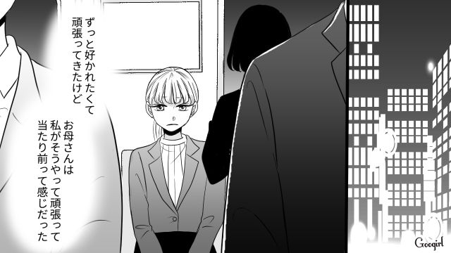 職場に乗り込んできた毒母に「もう連絡してこないで」初めて意思表示しながら葛藤した話