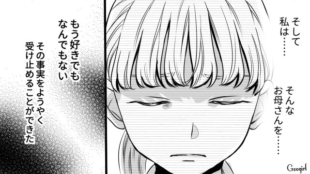 職場に乗り込んできた毒母に「もう連絡してこないで」初めて意思表示しながら葛藤した話