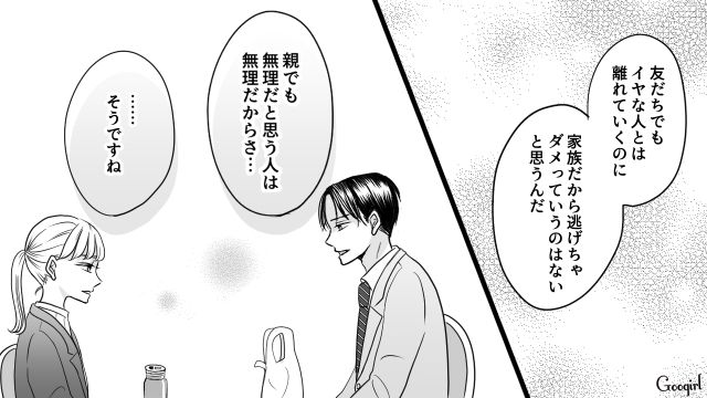 職場に乗り込んできた毒母に「もう連絡してこないで」初めて意思表示しながら葛藤した話