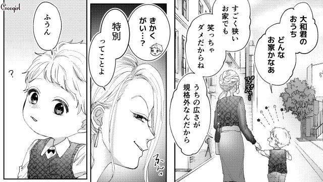 「どうせしょぼいマンションでしょ…」地味なママ友が、とんでもない豪邸住まいだった話