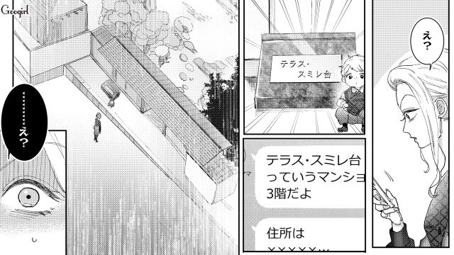 「どうせしょぼいマンションでしょ…」地味なママ友が、とんでもない豪邸住まいだった話