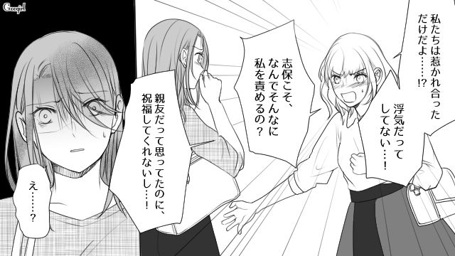 友人を結婚式に招待するもほぼ全滅…親友の彼氏を奪った女の自己中すぎる本心