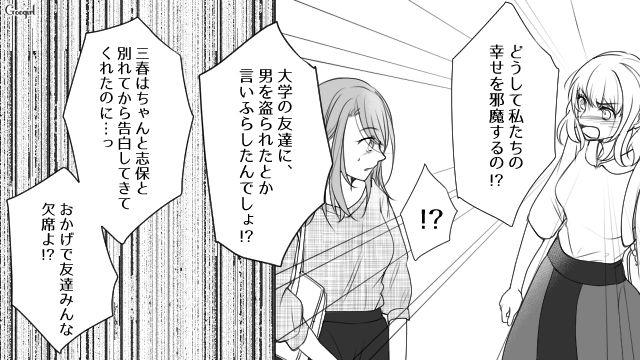 友人を結婚式に招待するもほぼ全滅…親友の彼氏を奪った女の自己中すぎる本心