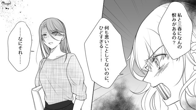 友人を結婚式に招待するもほぼ全滅…親友の彼氏を奪った女の自己中すぎる本心