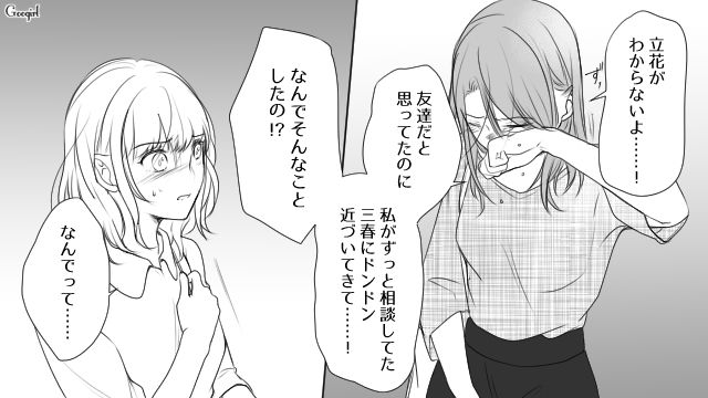 友人を結婚式に招待するもほぼ全滅…親友の彼氏を奪った女の自己中すぎる本心