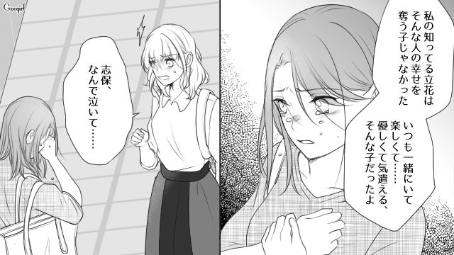 友人を結婚式に招待するもほぼ全滅…親友の彼氏を奪った女の自己中すぎる本心