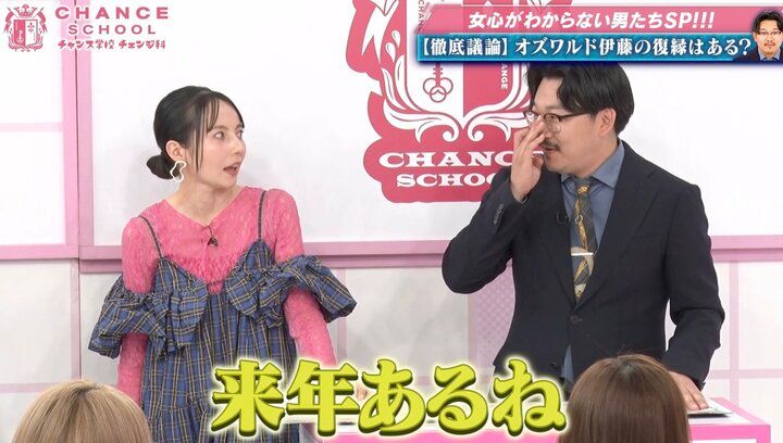 【写真・画像】ベッキー、オズワルド伊藤と蛙亭イワクラとの復縁の可能性に言及「２人の相性は最高」 2枚目