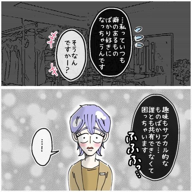 この女性、ストーカー_P390 ゆき蔵(@yuki_zo_08)